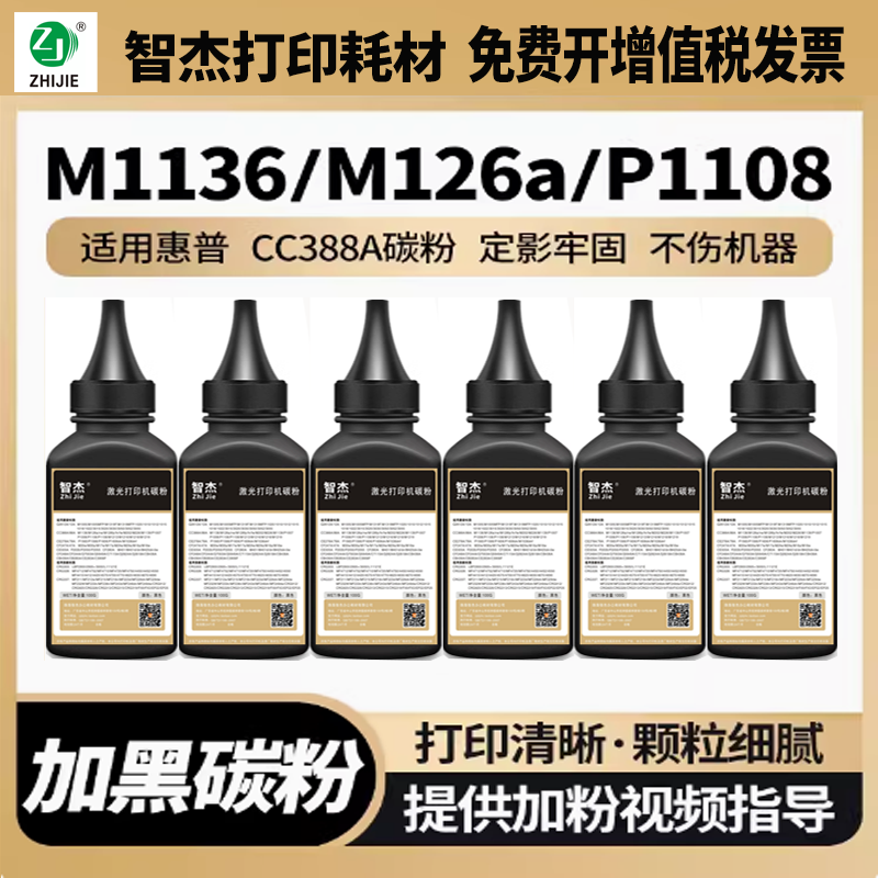 适用惠普Q2612A碳粉HP1020Plus M1005MFP 1010 1018 3020墨粉12a