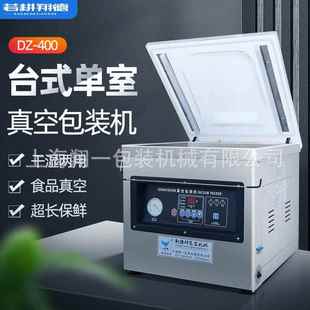 机厨房保鲜不锈钢抽封口机 DZQ400 500 600型台式 商用食品真空包装