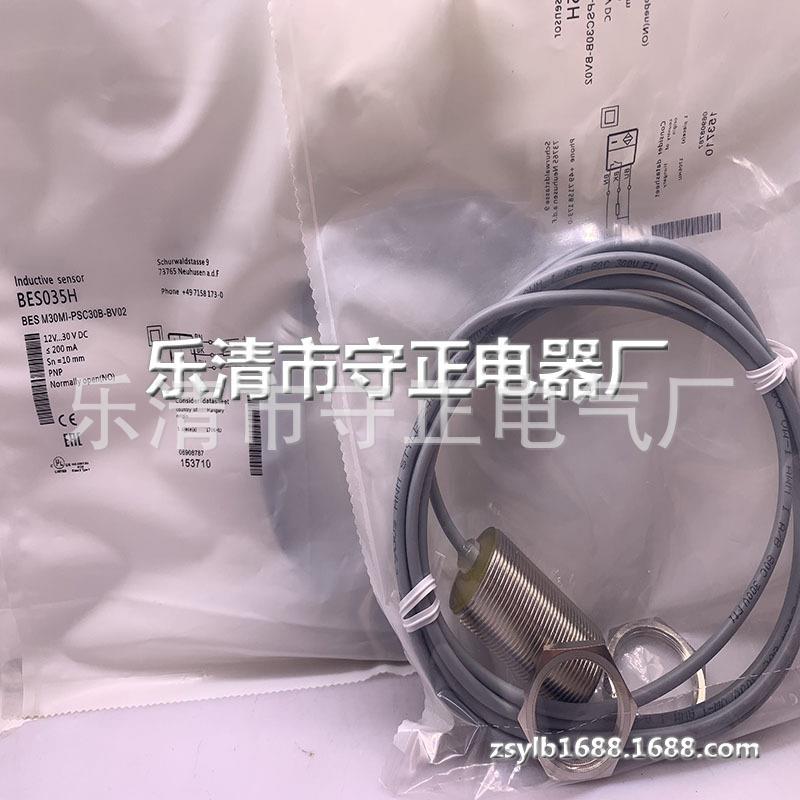 现货 传感器 BES M30MI-0B-BV03 接近开关 全新