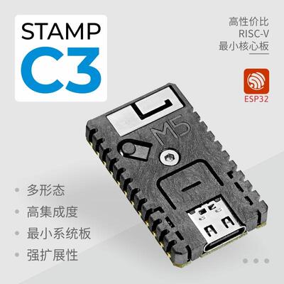 官方M5Stack Stamp C3 Mate ESP32-C3开发板WiFi蓝牙IoT核心板