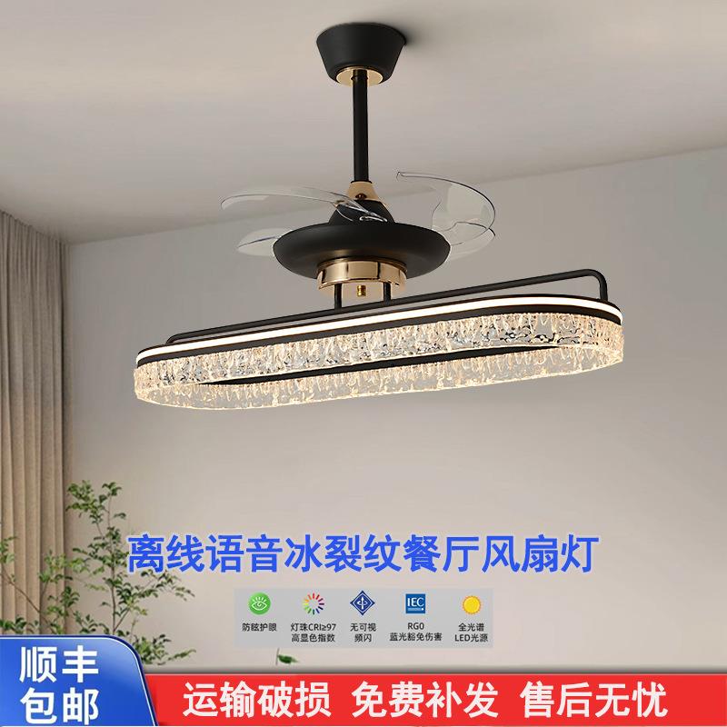 风扇灯餐厅吊扇灯离线语音智能静音冰裂纹圆形护眼客厅灯静音设计
