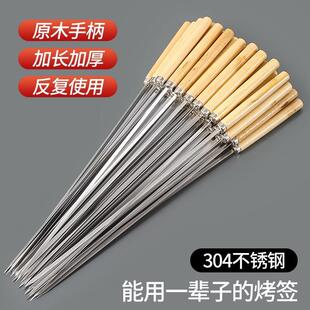 304 Stainless Steel Skewers with Wooden Handles, Round Skewe