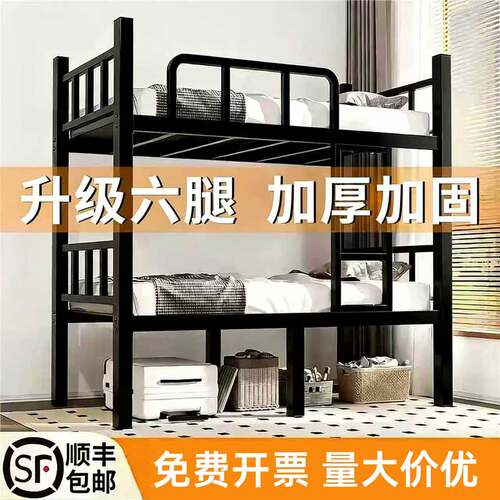 上下铺双层床铁床成人高低床员工宿舍上下床学校工地架子双人床
