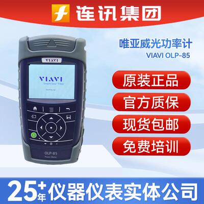 唯亚威OLS-85光功率计激光光源JDSU OLP-85光纤检查测试仪器