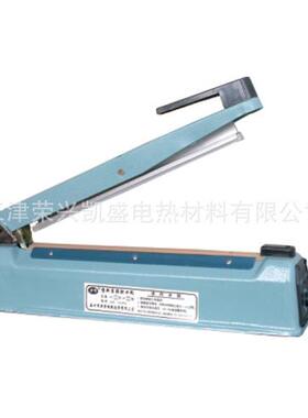 天津FS-300铁壳封口机手压式热缩膜热缩袋封膜机400包装袋封袋机