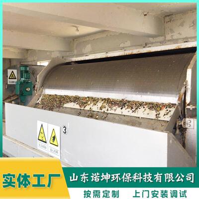 转鼓式微滤机 污水微滤捞毛机 旋转式细格栅除污机