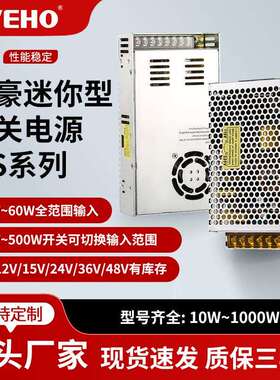 厂家直销伟豪小型稳压直流电源MS小体积DC5V12V15V24V48V开关电源