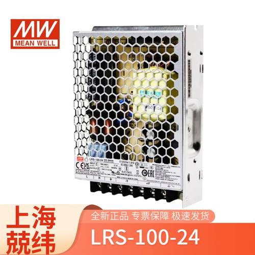 明纬LRS-100-24v 单组输出监控工控电源适配器 12v明纬开关电源