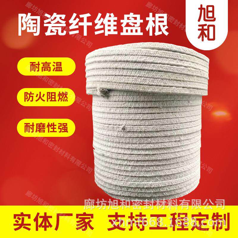 陶瓷纤维盘根陶瓷盘根陶瓷绳硅酸铝纤维盘根炉门烤箱密封条