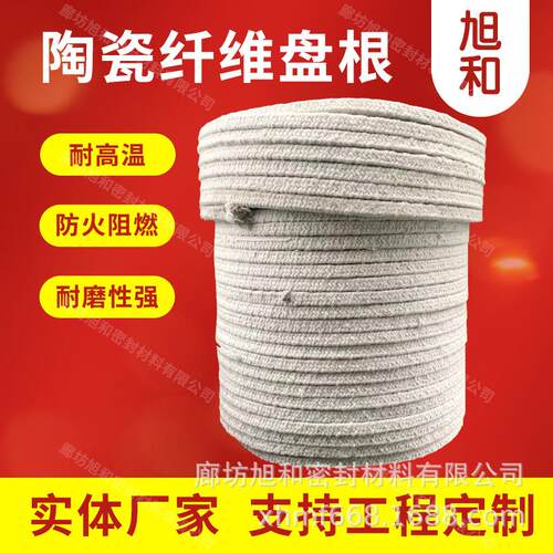 陶瓷纤维盘根 陶瓷盘根 陶瓷绳 硅酸铝纤维盘根 炉门烤箱密封条