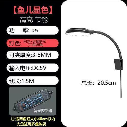USBled鱼缸光谱照明水草照明器材