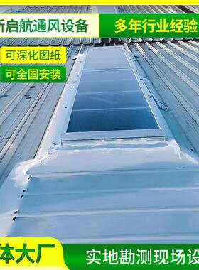 11CJ33图集C2T一字天窗屋顶通风采光天窗 电动采光通风天窗