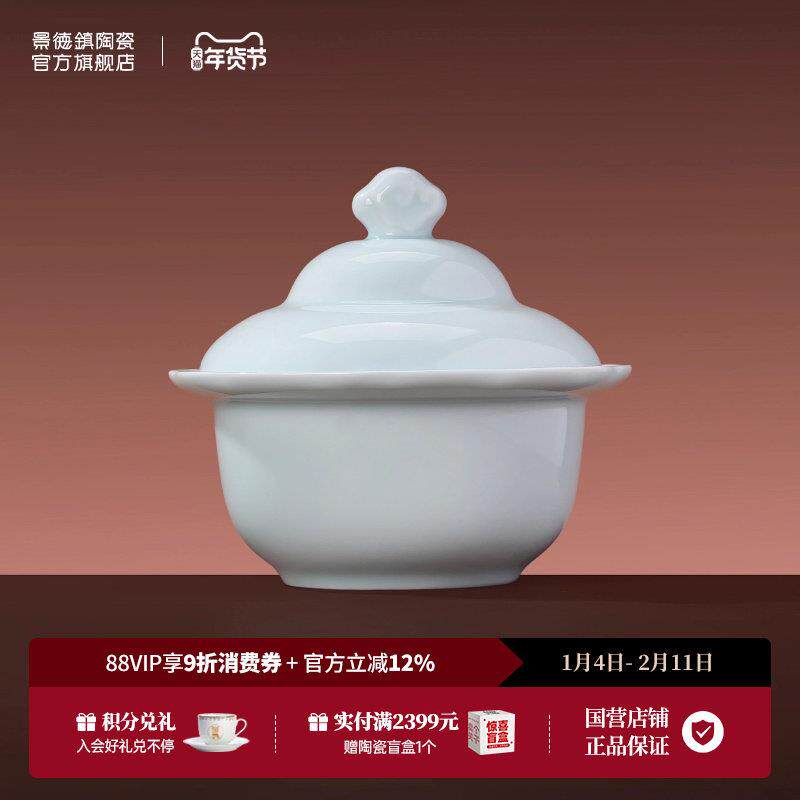 景德镇官方陶瓷炖盅隔水炖家用高温影青餐具燕窝专用煲汤汤盅带盖