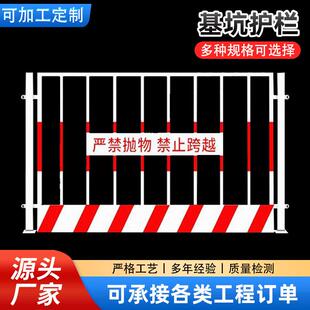 冲孔基坑护栏道路工程护栏工地安全警示临边护栏装配式方管铁栏杆