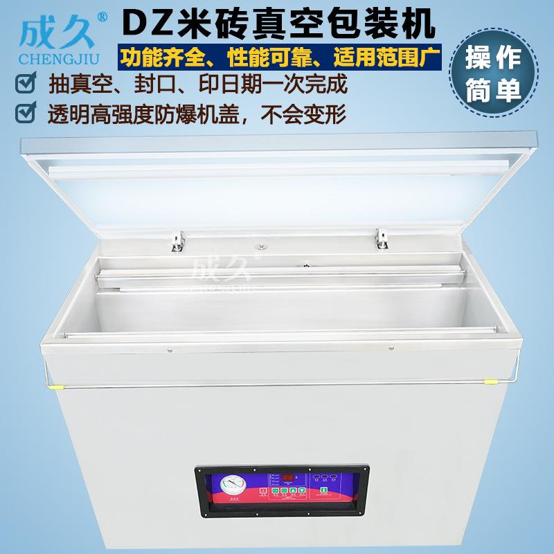 DZ-660全自动米砖真空机杂粮真空封口机大米四方模具真空包装机