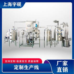 大学验室果汁生线小型实生全自动产饮料生产线果汁产线NHL设备