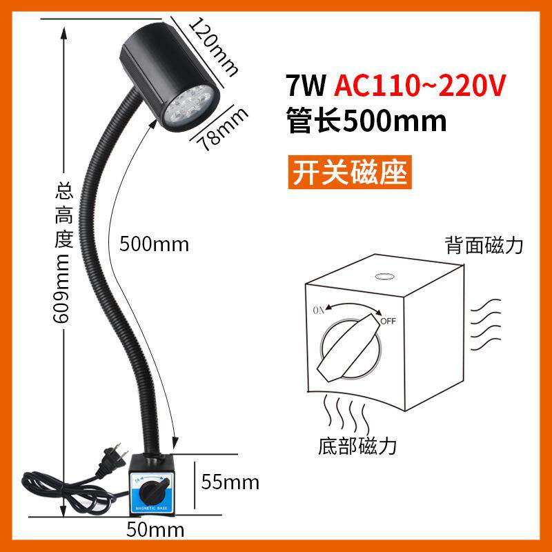 LED机床工作灯强磁铁磁吸数控车床灯长臂软管工业照明台灯24V