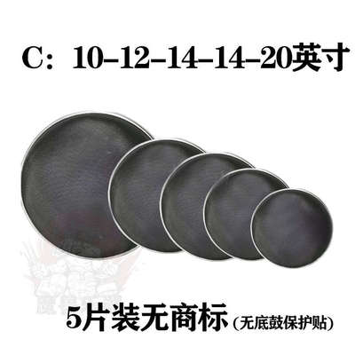 架子鼓弱音鼓皮单片8/10/12/13/14/16/18/20/22英寸单张尼龙鼓皮
