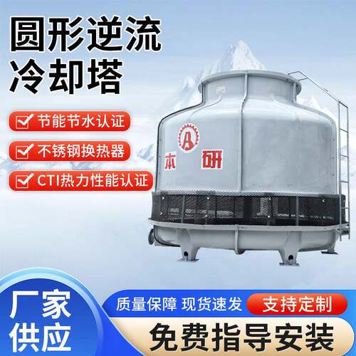 上海小型玻璃钢圆形冷却塔配套空调压缩机注塑机圆形凉水塔