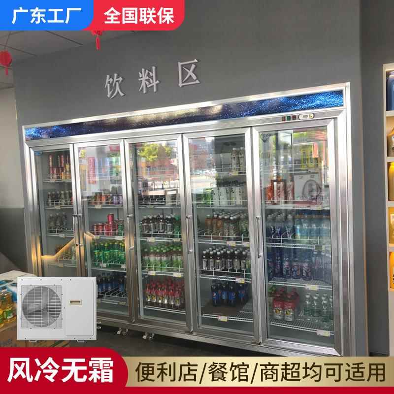 四门分体机饮料柜超市风冷保鲜柜五门冷藏柜便利店冰箱冷柜厂家