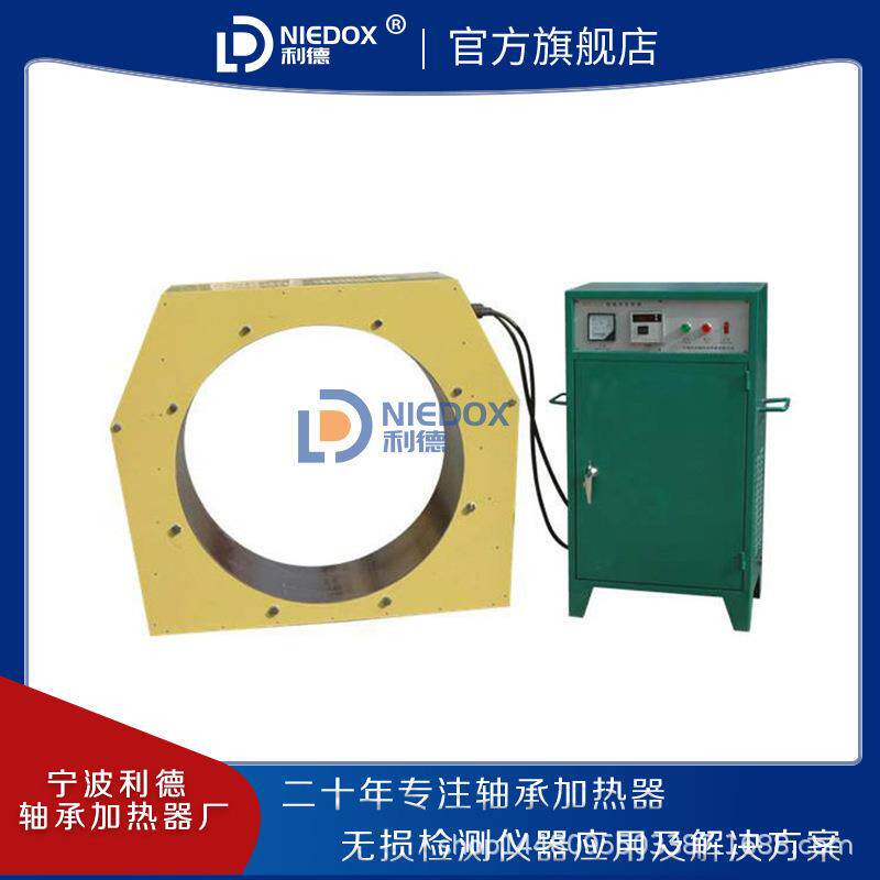 轧机轴承加热器NIEDOX微电脑电磁感应快速拆卸器 内套感应加热器