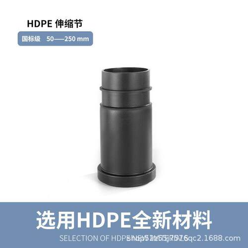 补偿接头PE管伸缩节电熔热熔HDPE虹吸排水管配件连接管材HDPE管件