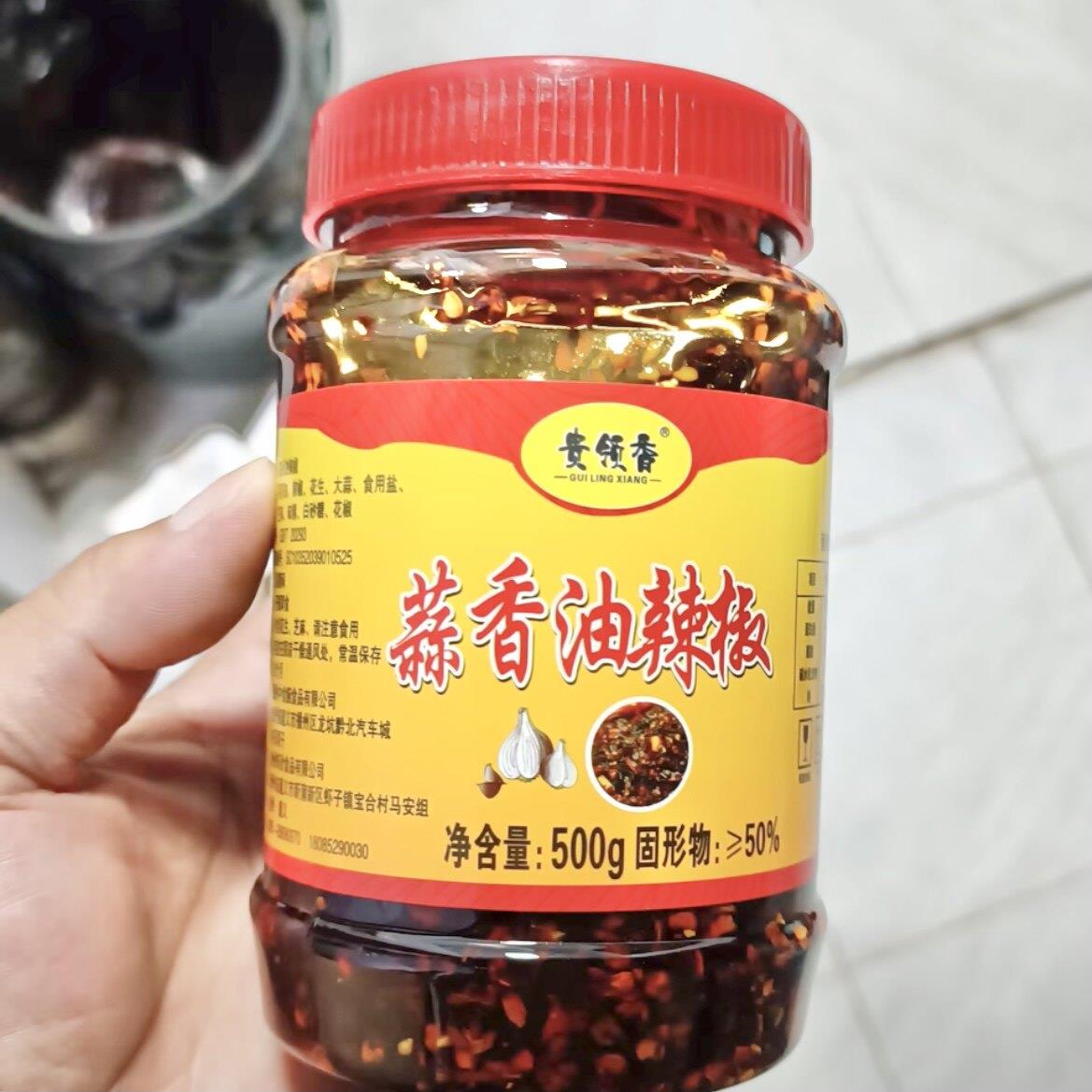 贵领香金秋特慧开 胃下饭油泼辣子贵州特产遵义农家蒜香油辣椒
