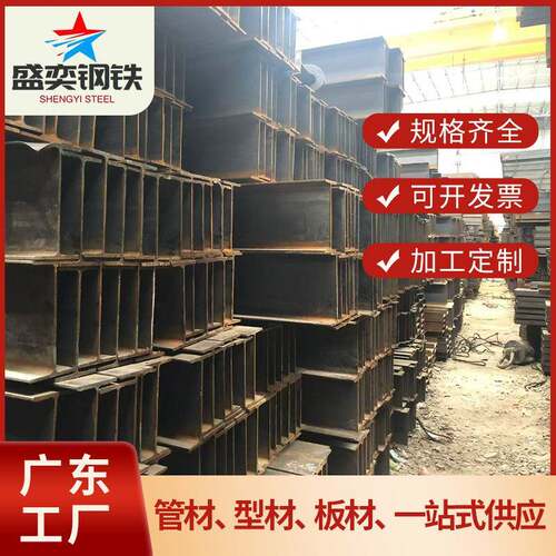 广东H型钢房梁钢结构型材支撑承重型镀锌钢车棚支架质量稳定耐用