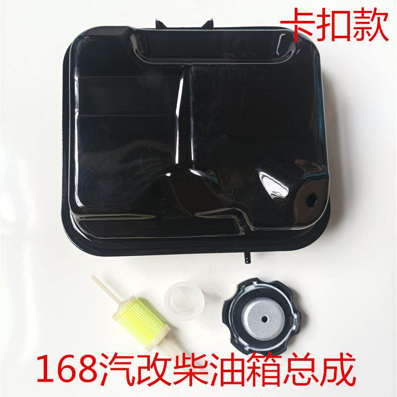 汽改柴168/170F油箱全润拓普款风冷柴油机水泵动力油箱微耕机配件