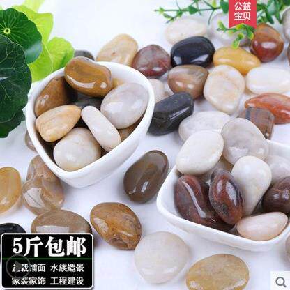 【五斤】鹅卵石雨花石原石天然清仓鱼缸造景家装园林花盆铺面铺路