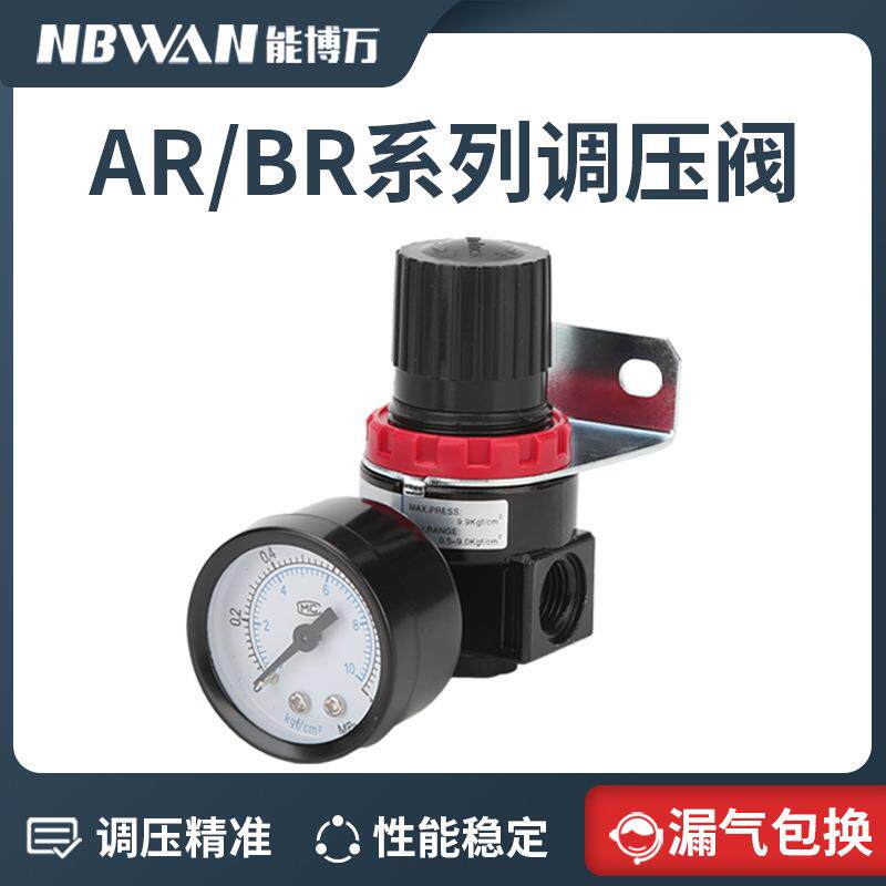 气动调压阀可调式AR2000气压调节阀减压调气阀BR4000气源处理器