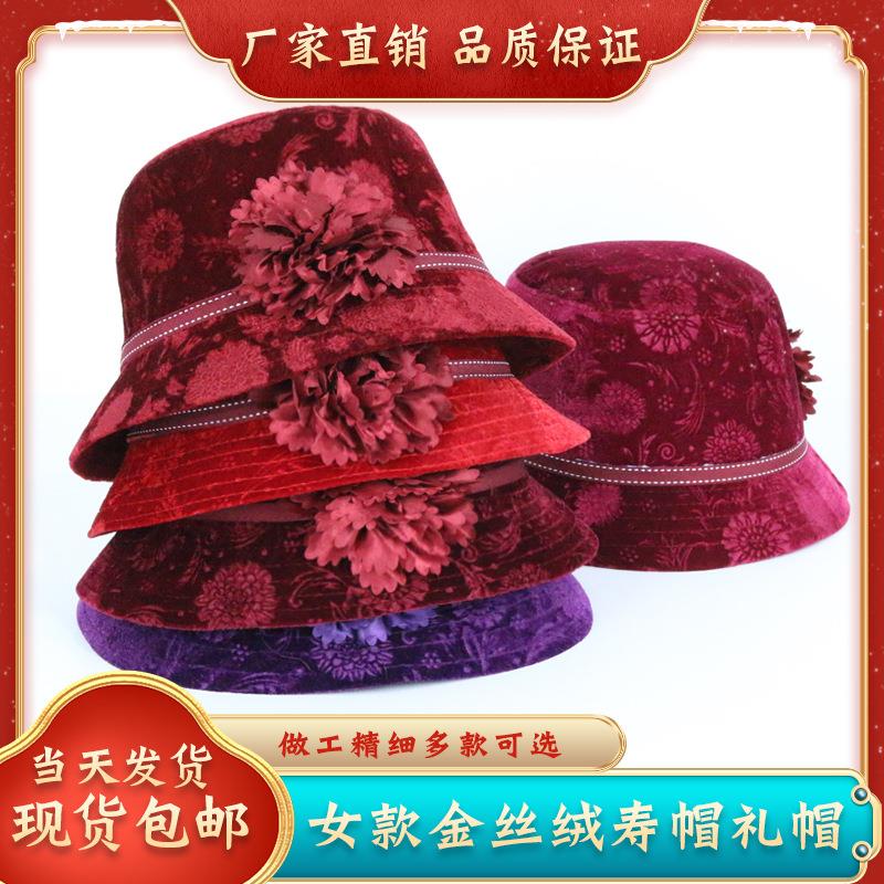 寿衣寿帽女款现代金丝绒寿帽寿服寿帽送老衣冲喜全套配件殡葬用品