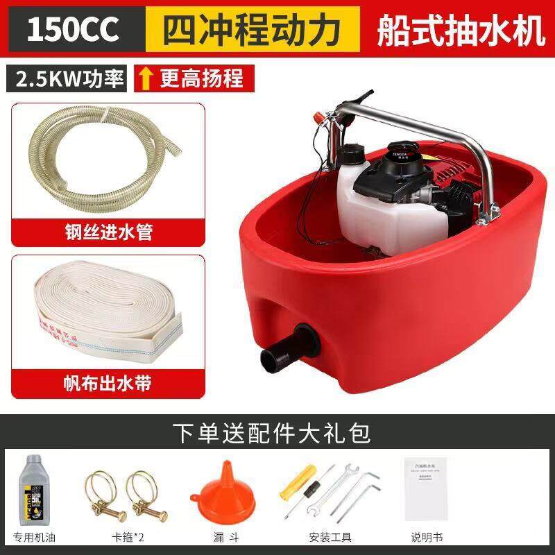 大功率用船式喷灌机漂浮自泵抽水油机大PJC农棚浇灌四冲程汽机吸