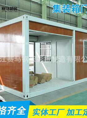 门卫集装箱房 门卫室岗亭箱房 小区门卫值班室 保安岗亭警卫室