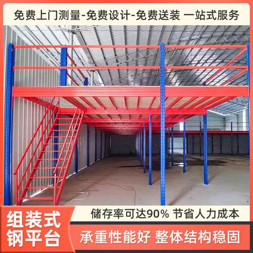 定制阁楼平台货架搭建重型工字钢可拆卸仓储仓库库房隔二层钢结构