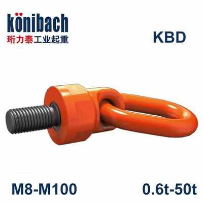 珩力泰konibach万向旋转吊点K20tM52咨询客服确认价格交期