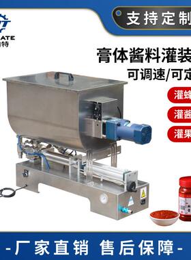 辣椒酱卧式灌装机沃发气动膏体定量分装机颗粒浓酱U型搅拌罐装机