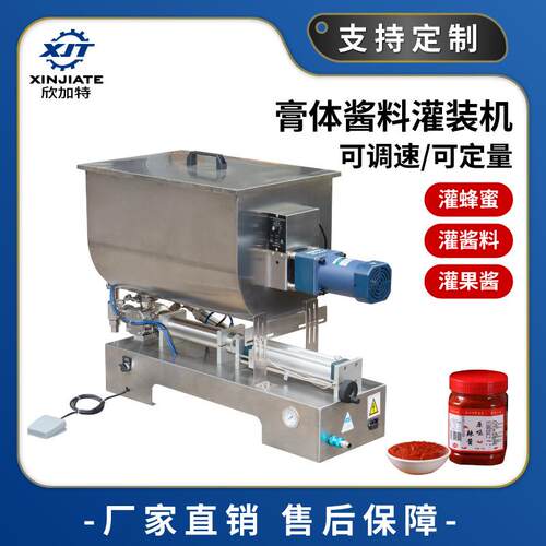 辣椒酱卧式灌装机沃发气动膏体定量分装机颗粒浓酱U型搅拌罐装机