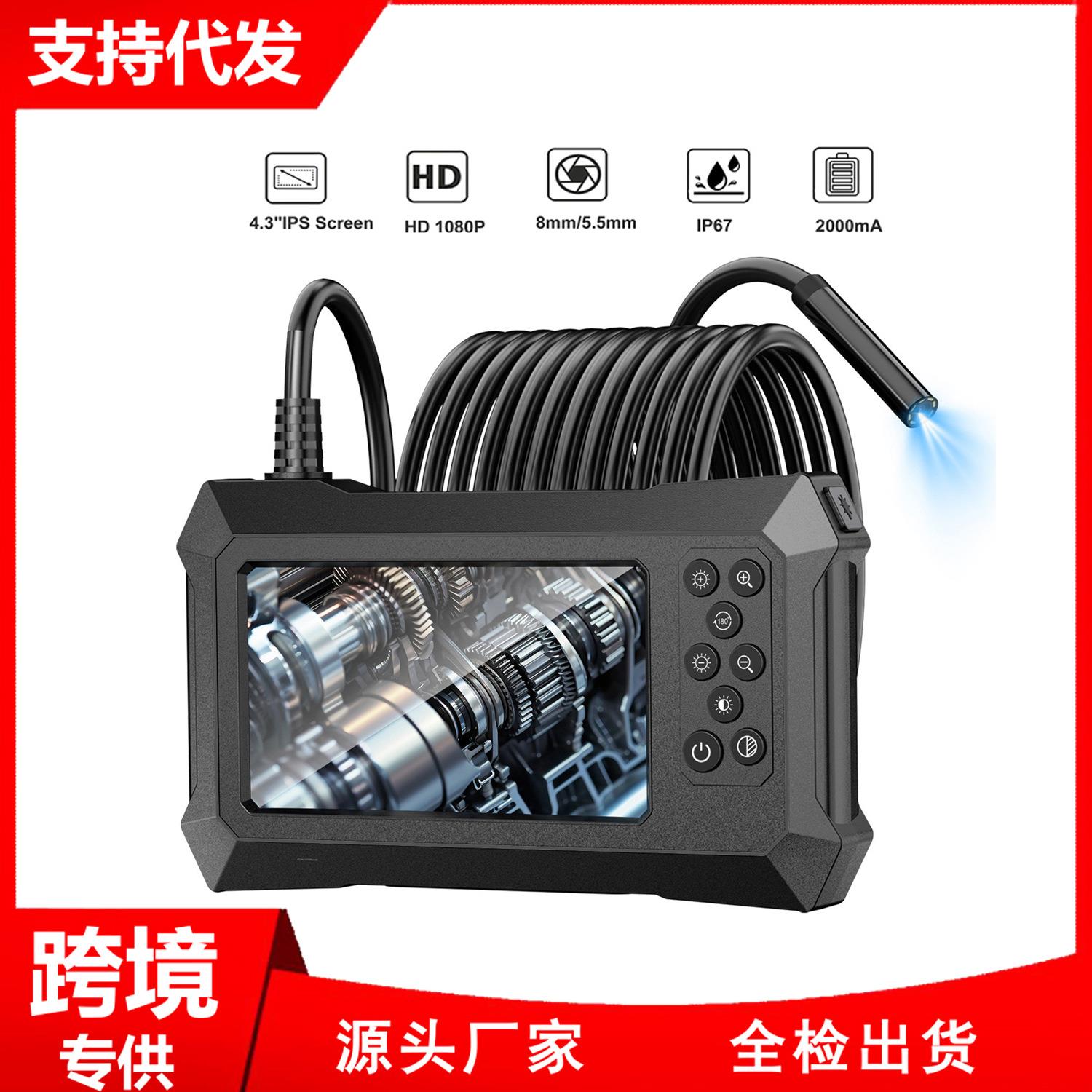 新款1080P单/双摄像头5.5/8MM可折弯管道汽修4.3寸工业带屏内窥镜