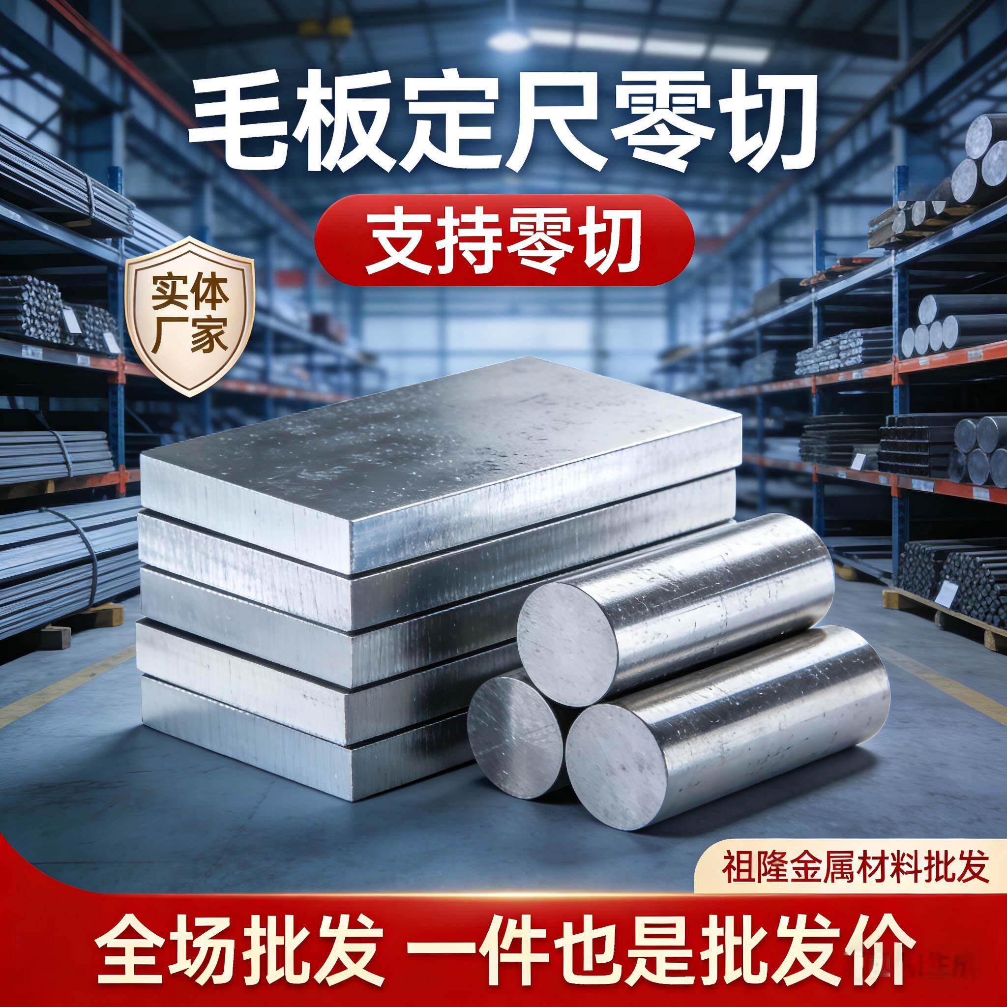 45 号模具钢板 P20 20crmo 440C Q345光板精板调质加工 现货零切