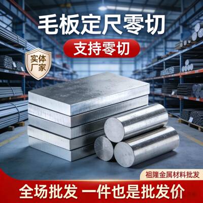 45 号模具钢板 P20 20crmo 440C Q345光板精板调质加工 现货零切