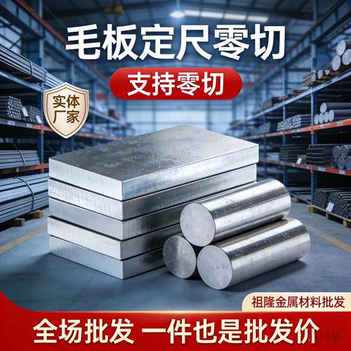 45 号模具钢板 P20 20crmo 440C Q345光板精板调质加工 现货零切