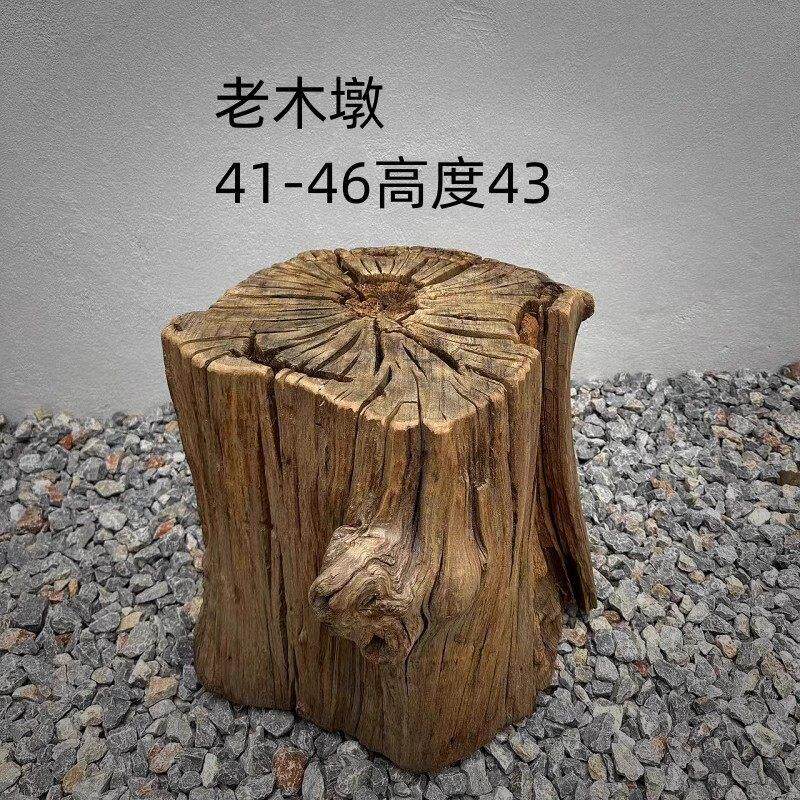 户外老木头风化木原木木墩座椅风化木铁力木铁栎木树墩子木头凳