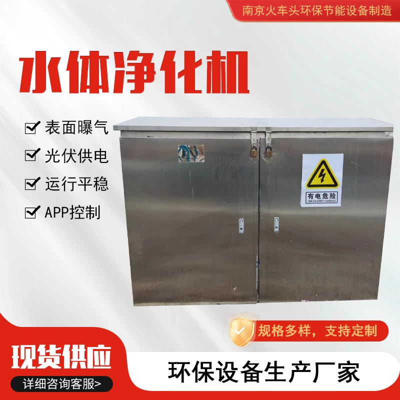 水体净化机微生物扩培装置微生物发生装置全自动废水一体化处理器