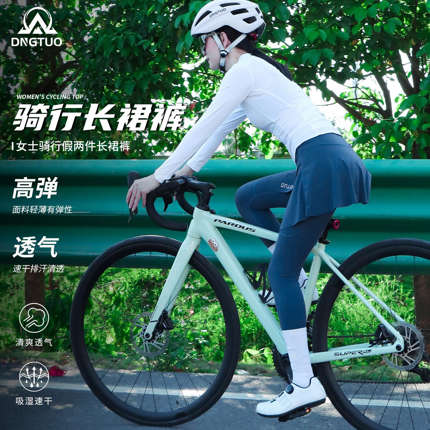 登百特新款公路车骑行服速干透气专业自行车骑行裤女士假俩件裙裤