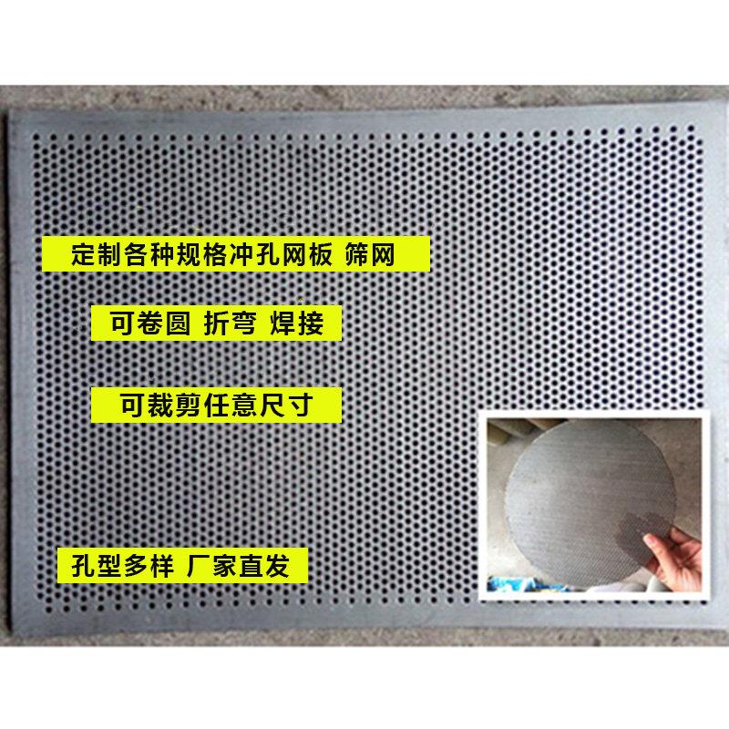 304不锈钢冲孔网板筛网金属网板片阳台防盗洞洞板过滤镀锌网孔板