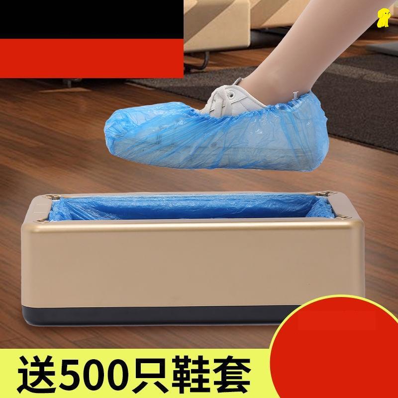 鞋套带底套机家用全自动新款智能机一次性室内脚套盒懒人网红无尘