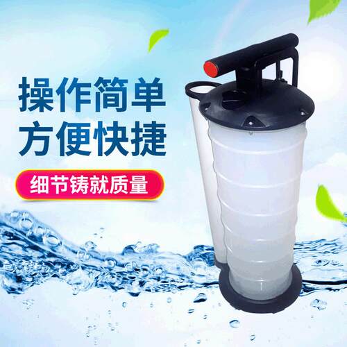 汽车手动抽油机 7L抽油泵抽油器 汽车吸油器油刹齿轮油换机工具
