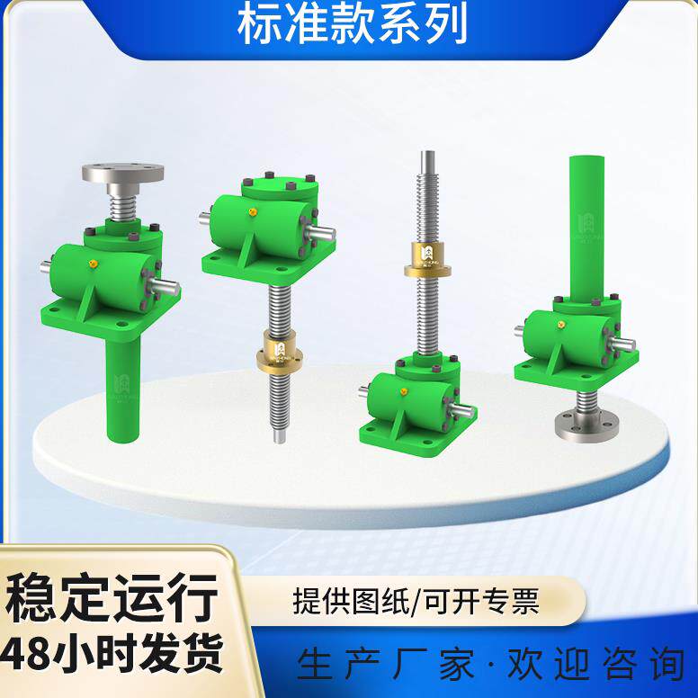 SWL丝杆升降机电动手动小型蜗轮蜗杆立式螺旋齿轮滚珠丝杠升降机
