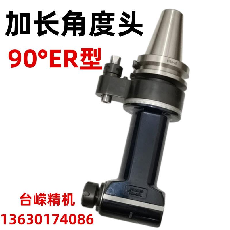 单输出CNC角度头侧铣头BT30ER系列加工中心90度直角转角头动力铣图片